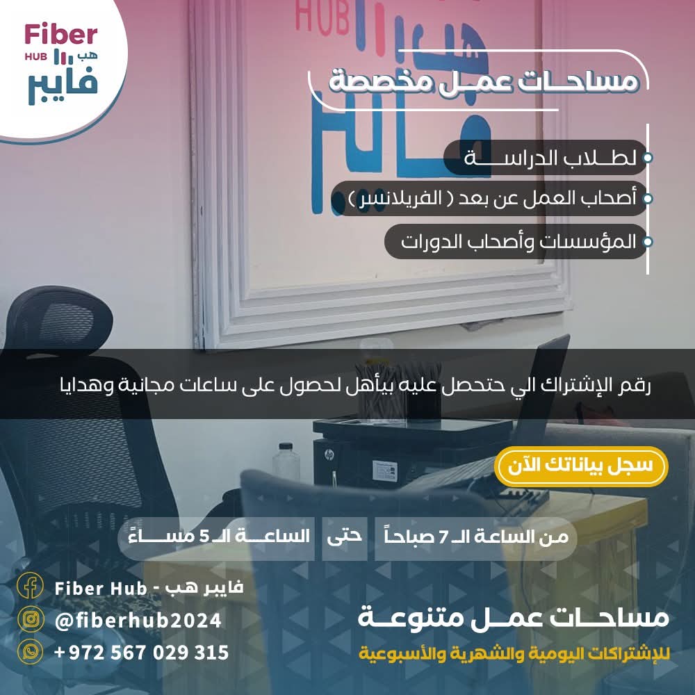 فايبر هب gallery 3