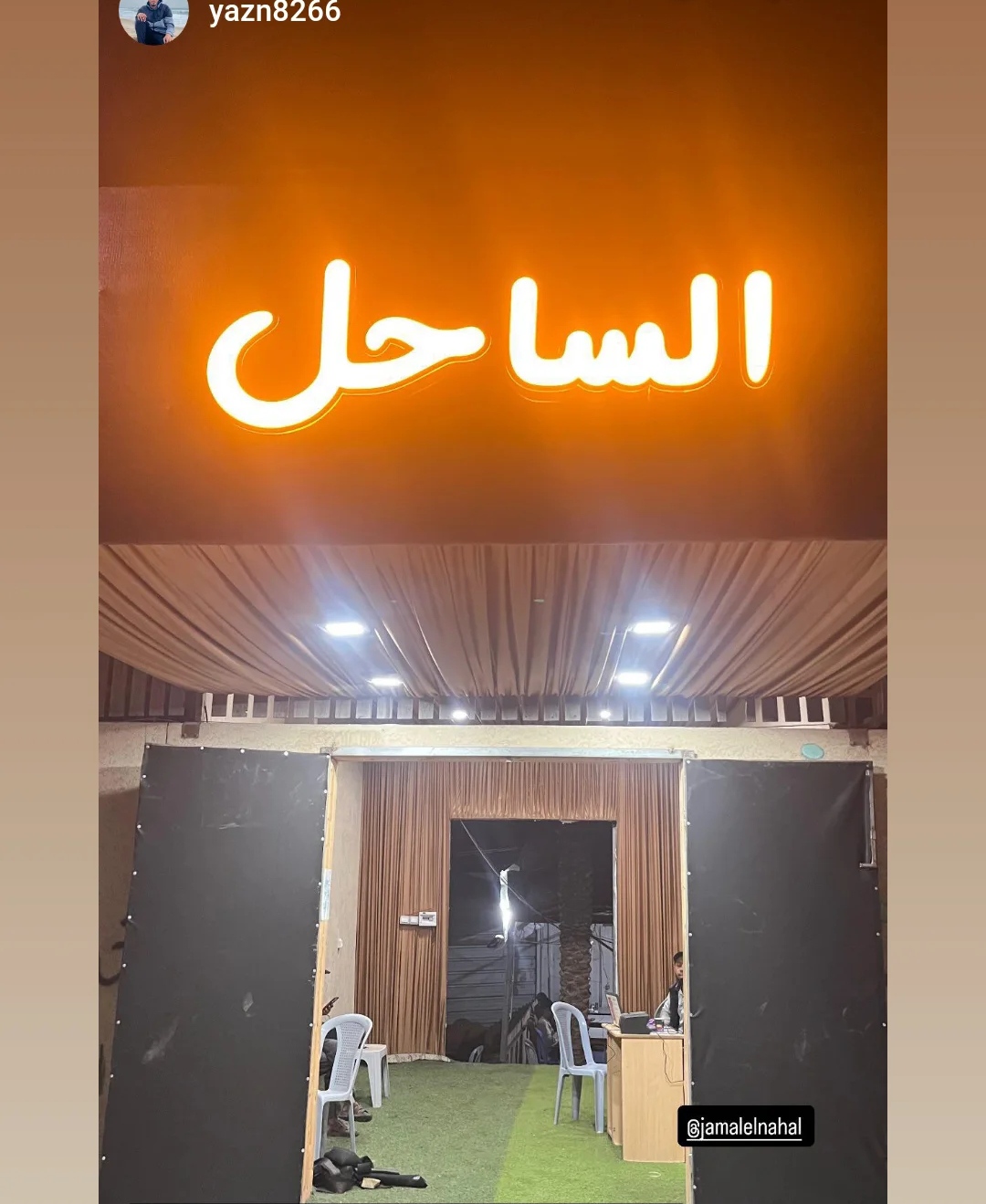 مساحة عمل الساحل - image 1