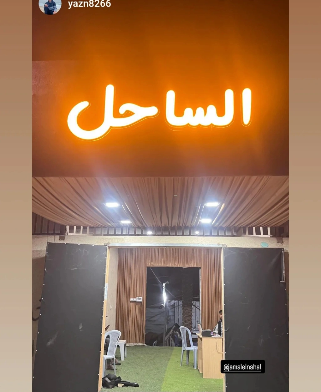 مساحة عمل الساحل - image 1